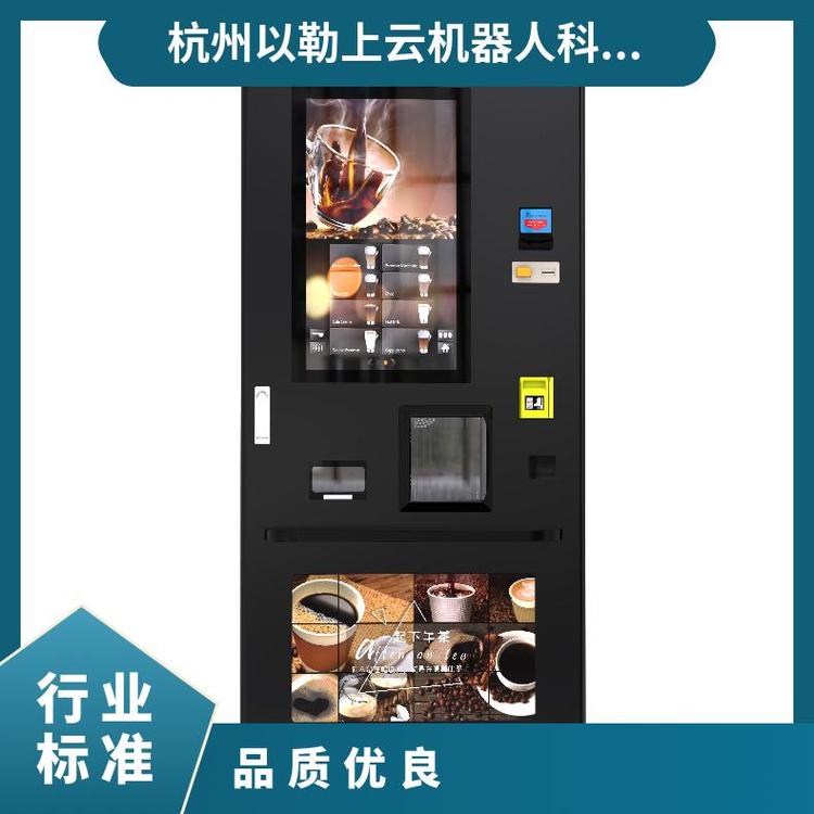 以勒自助咖啡機(jī)制冰冷熱一體工廠AC220支持3G\/4G\/Wi-Fi\/有線多種