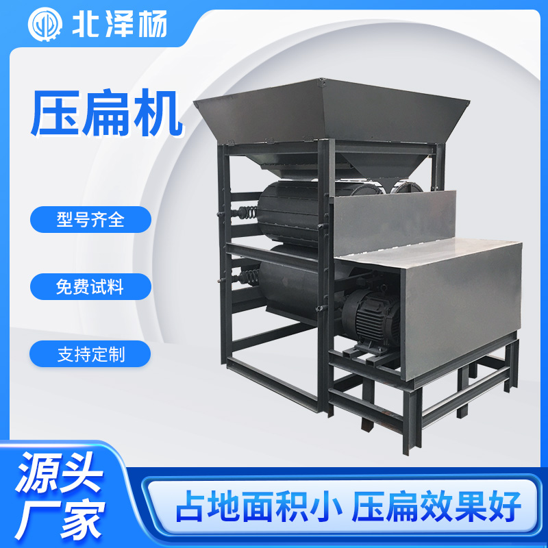 北澤楊奶盒擠扁機(jī)小型廢舊鐵罐壓扁設(shè)備金屬飲料瓶壓片機(jī)能耗低