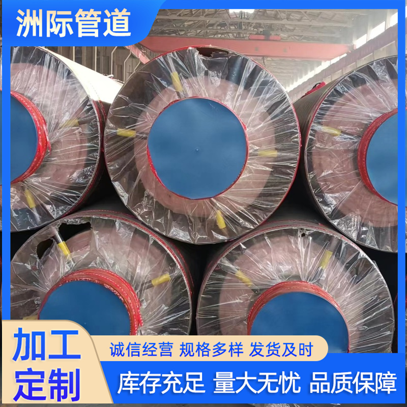 化工熱網(wǎng)蒸汽管道輸送高溫耐腐蝕預制直埋鋼套鋼保溫管