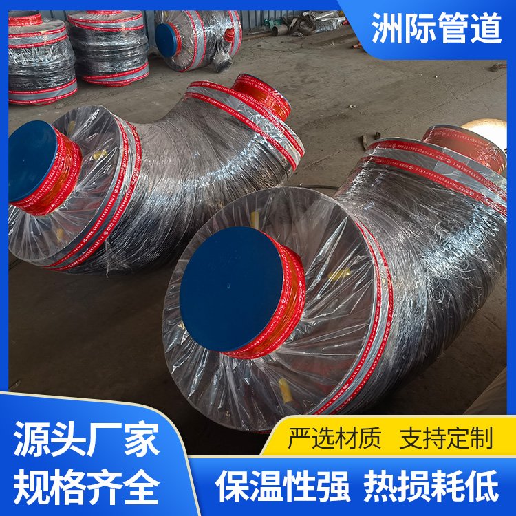 保溫彎頭洲際管道鋼套鋼出地彎頭實(shí)力廠家自產(chǎn)自銷