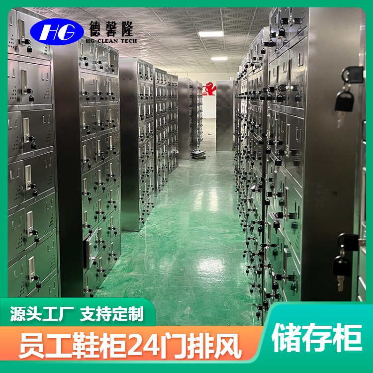 不銹鋼24門立式帶通風鞋柜員工換衣鞋柜結(jié)實耐用量身定制