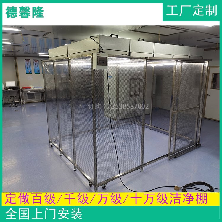 框架穩(wěn)固美觀不生銹不產(chǎn)塵不銹鋼潔凈棚定制