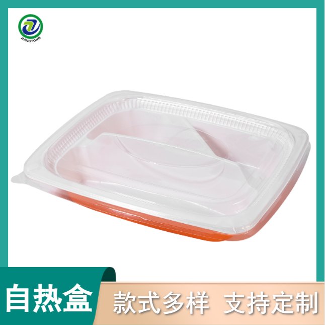 江通環(huán)保CH-09B自熱打包盒定制PP自加熱食品包裝盒