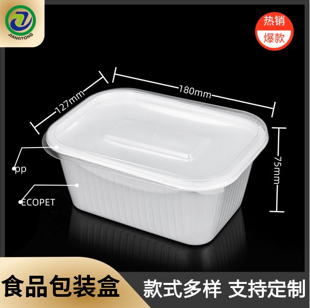 江通環(huán)保連鎖餐飲包裝盒密封保溫廠家定制批發(fā)