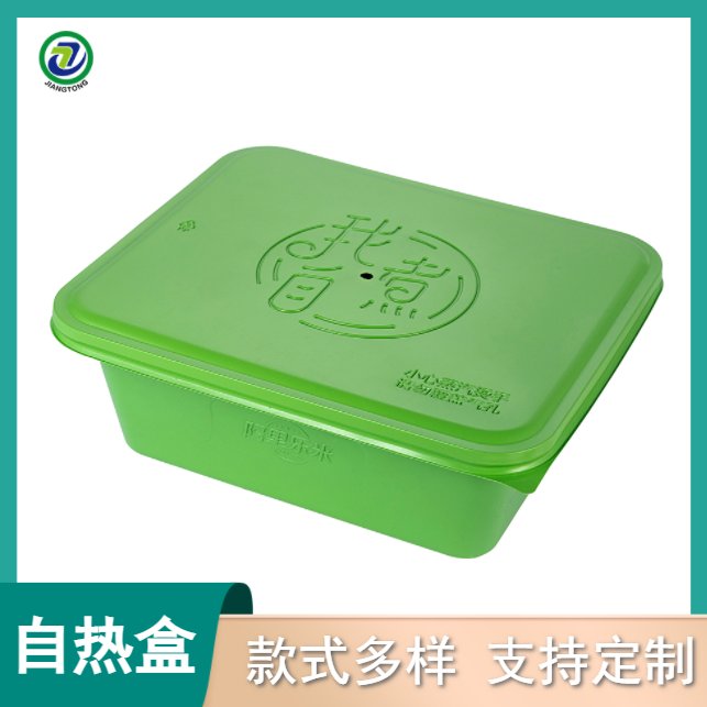江通環(huán)保CH-93一次性自熱飯盒三分格綠色自嗨鍋外包裝