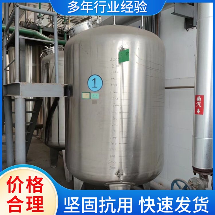 二手大型真空攪拌罐不銹鋼攪拌設(shè)備密封常壓罐