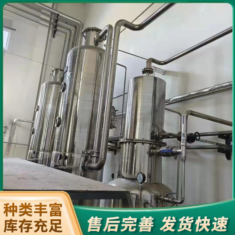 二手不銹鋼薄膜蒸發(fā)器三效降膜蒸發(fā)設(shè)備運(yùn)轉(zhuǎn)穩(wěn)定