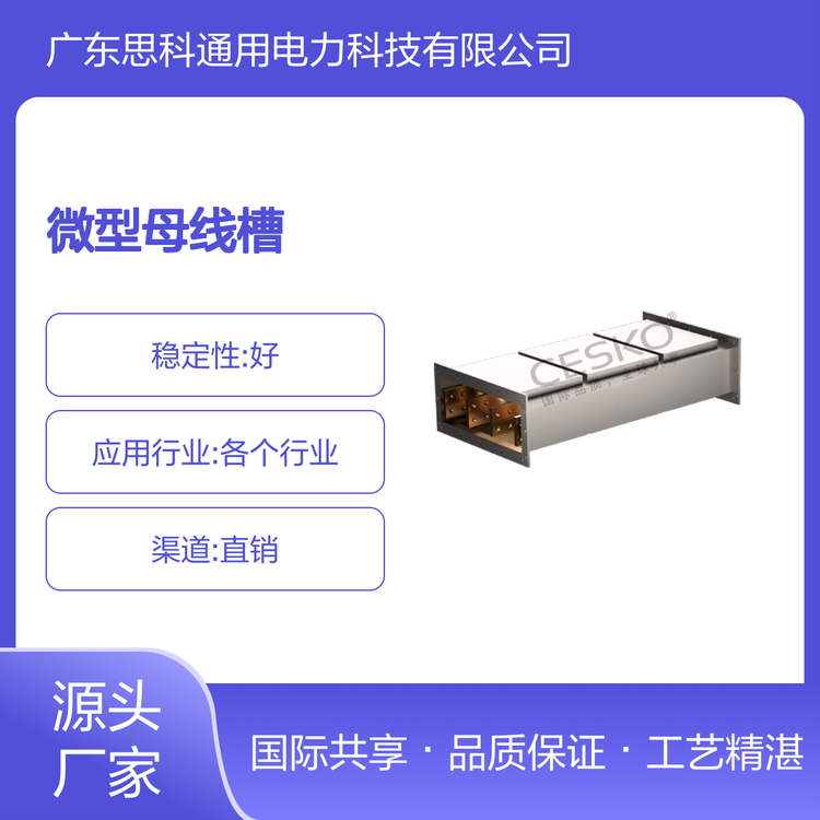 精選微型母線槽思科制造國際水準