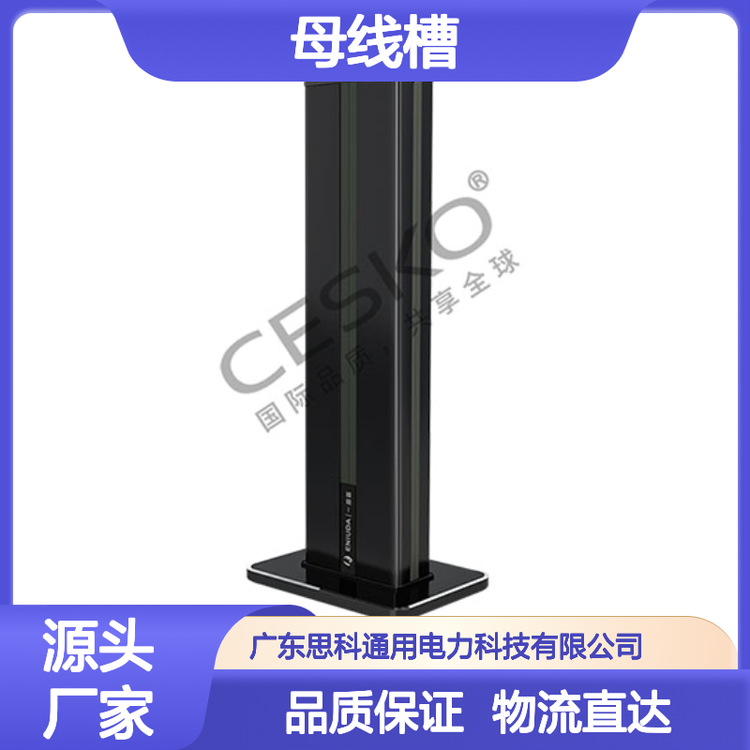 現(xiàn)貨批發(fā)母線槽穩(wěn)固結(jié)構(gòu)耐用材料物流直達(dá)