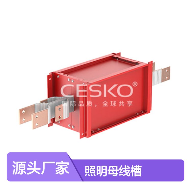 全球共享照明母線槽穩(wěn)定性好電氣優(yōu)選