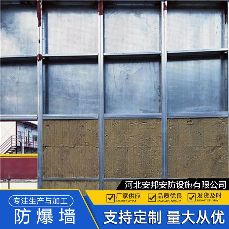安邦防爆墻集設(shè)計(jì)、生產(chǎn)、施工一站式服務(wù)源頭廠家全國(guó)承接