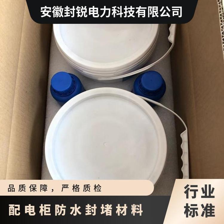 封銳自流平封堵材料電力防凝露封堵變電站底部用