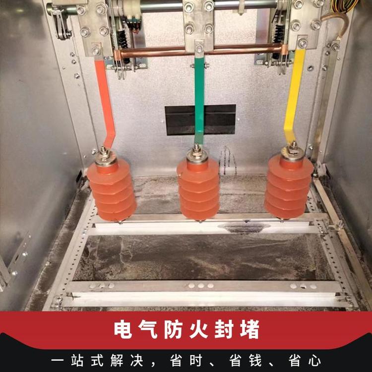 封銳防凝露封堵材料開關(guān)柜下進(jìn)線密封變電站電纜防火封堵