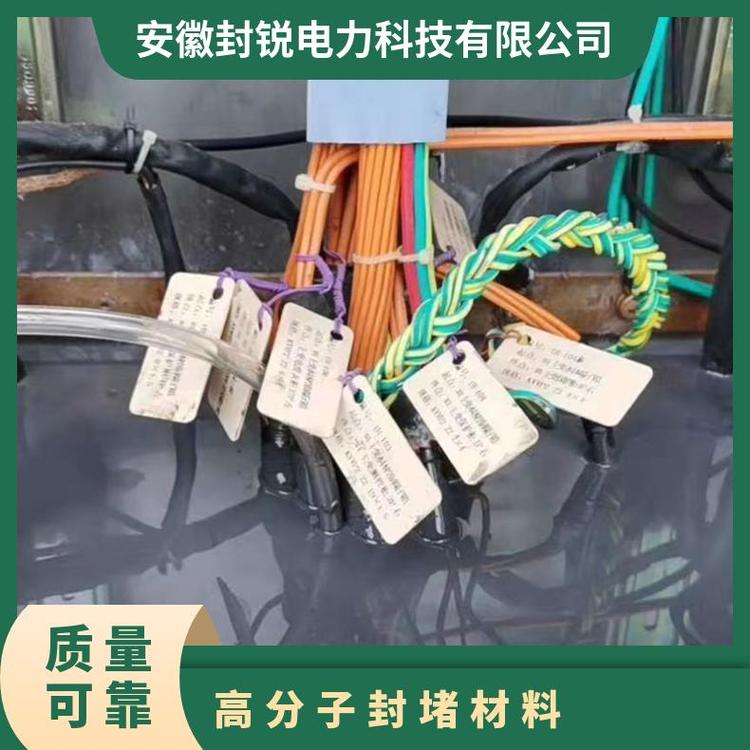 封銳電力電氣柜防凝露密封劑環(huán)網(wǎng)柜帶電施工快速施工