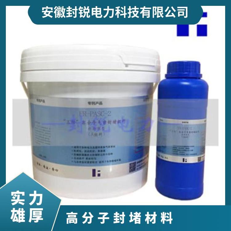 BBS防火封堵材料電氣設(shè)備保護(hù)電力設(shè)備防凝露封堵封銳
