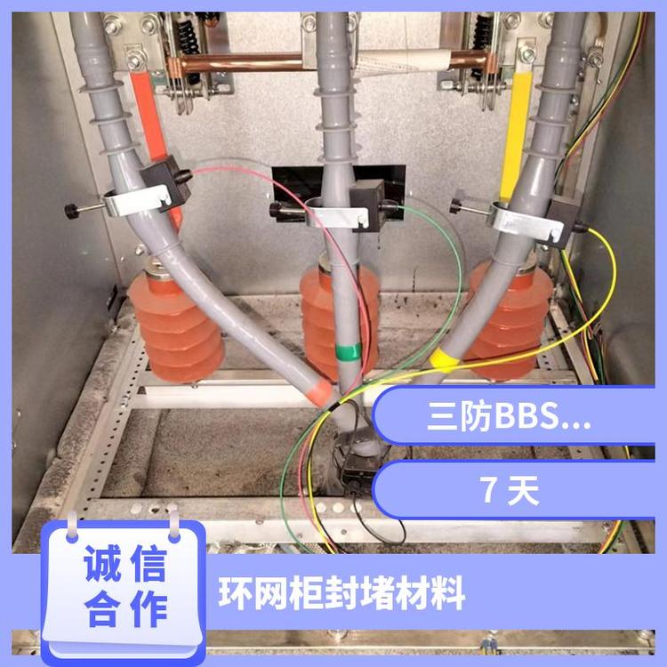 封銳自流平封堵材料環(huán)網(wǎng)柜防潮電器設(shè)備三防用于電柜底部