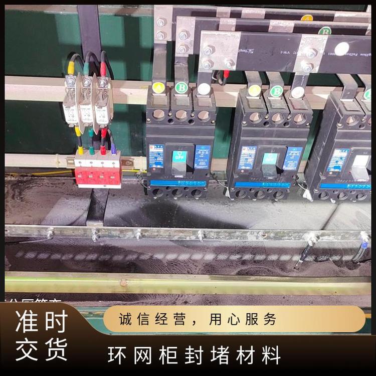 自流平封堵材料密封防滴水電器設(shè)備電纜三防封堵劑