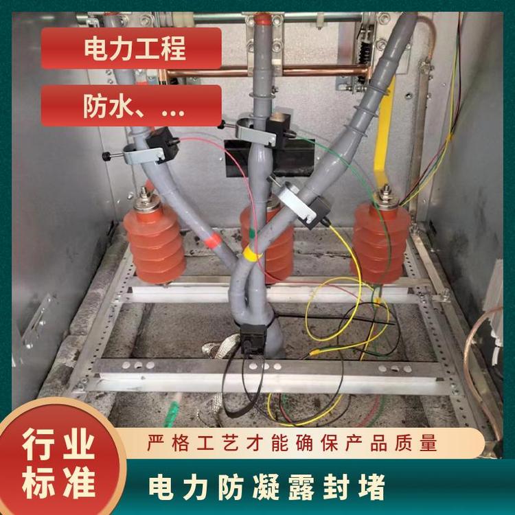 封銳電器柜防凝露高分子防潮電器設備三防國網(wǎng)電力箱