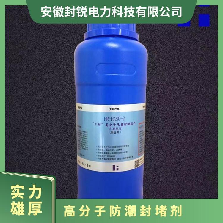 封銳防凝露密封劑無底膠析出環(huán)網(wǎng)柜帶電施工電纜