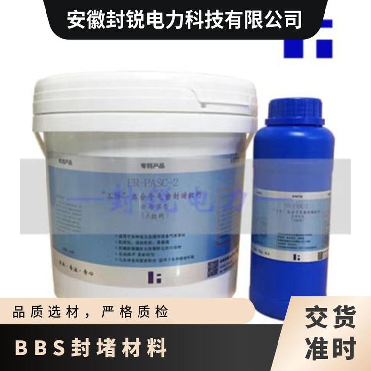 自流平封堵材料環(huán)網(wǎng)柜帶電施工防凝露配電柜防火封堵