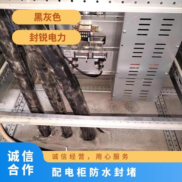 封銳電力電氣柜防凝露密封劑防潮電器設(shè)備三防國(guó)網(wǎng)用