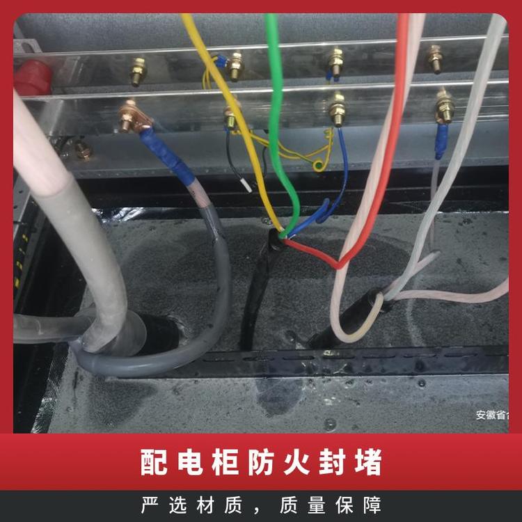 自流平封堵材料BBS封堵劑防潮阻燃耐火國網(wǎng)電力箱密封