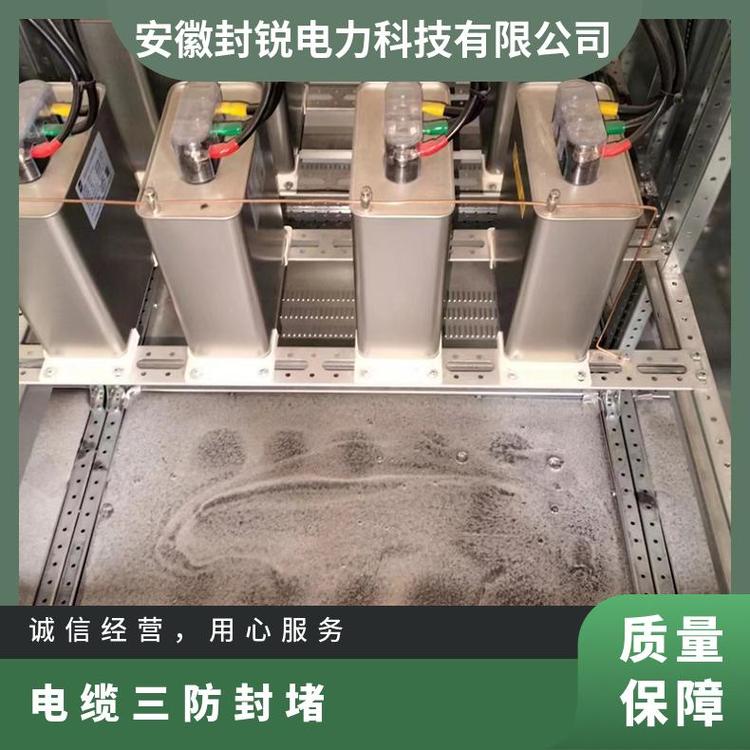環(huán)網(wǎng)柜防凝露氣密性封堵三防箱體柜體防濕器密封劑