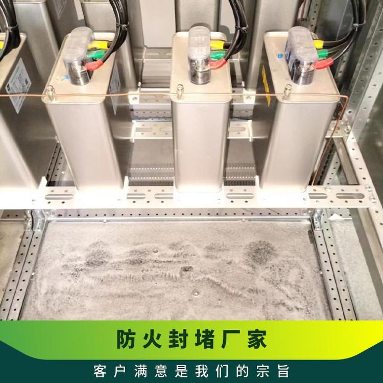 電力設(shè)備防凝露環(huán)網(wǎng)柜防潮防火防小動物密封劑