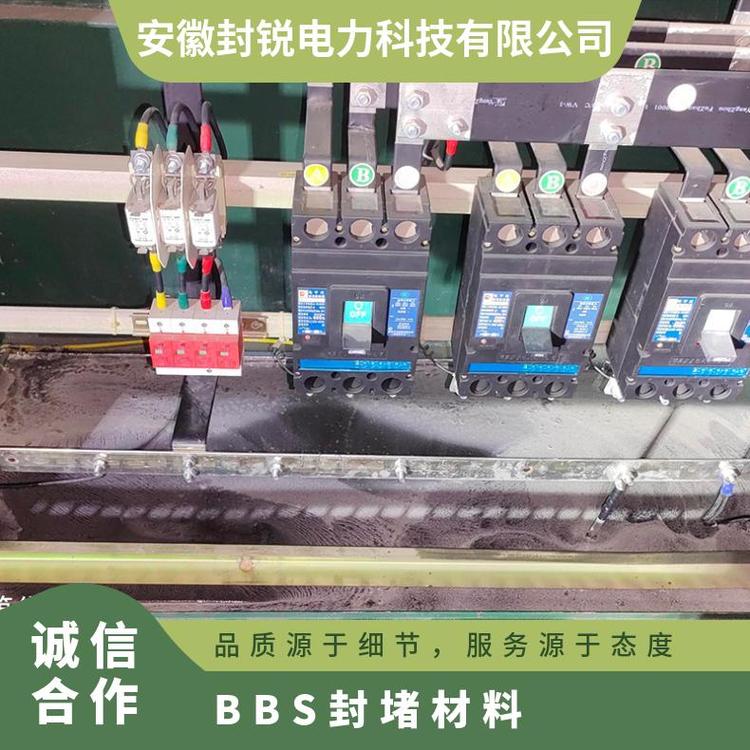 氣密性封堵劑高漲發(fā)電力電氣柜防凝露密封劑封銳