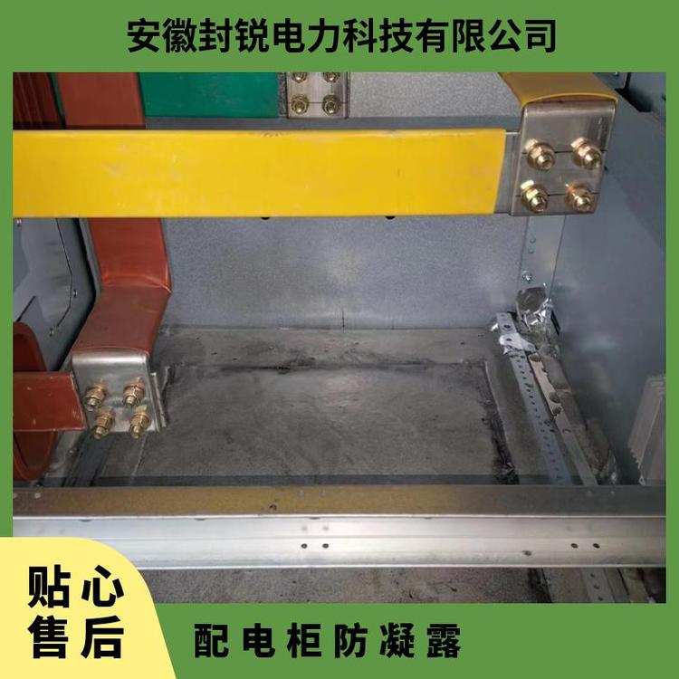 電力電氣柜防凝露密封劑環(huán)網(wǎng)柜封堵材料電纜三防封堵
