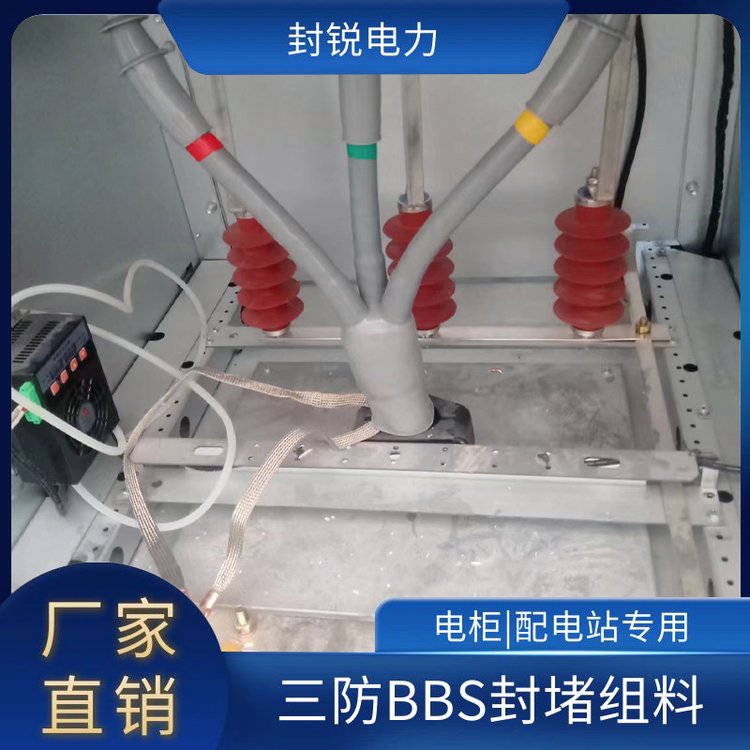 配電柜防火封堵電力施工機構(gòu)用防凝露防水阻燃操作簡單