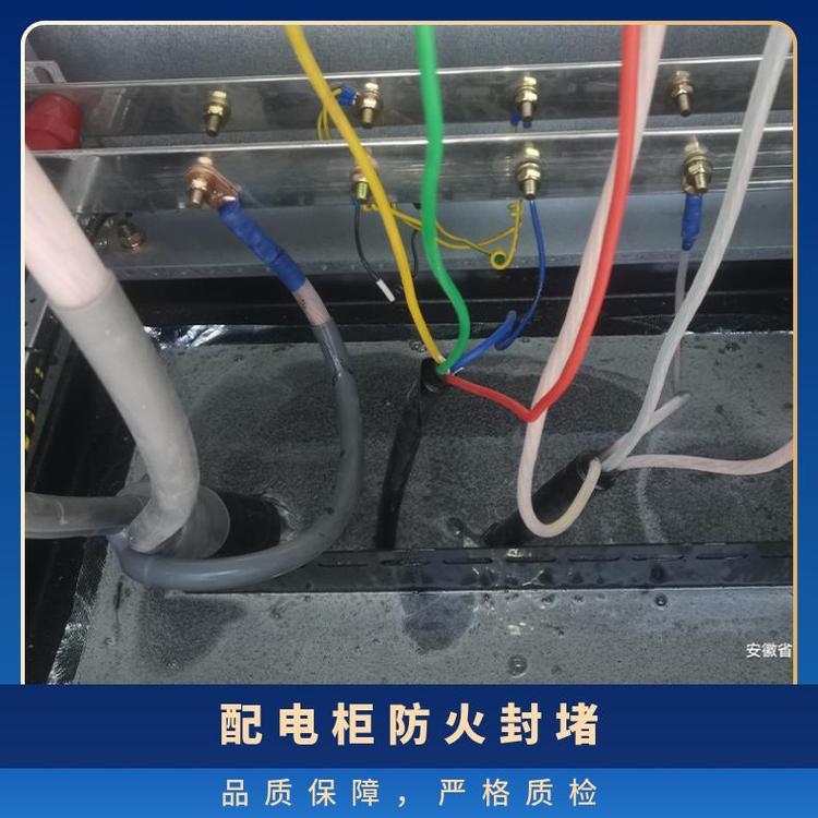 封銳自流平封堵材料環(huán)網(wǎng)柜防潮發(fā)泡阻燃耐火用于電柜底部