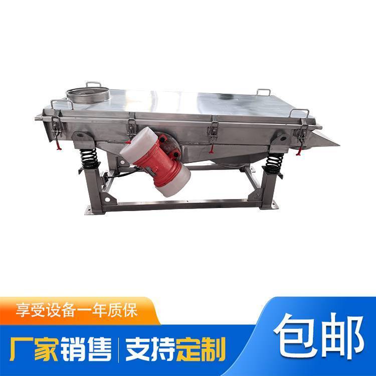 先臣機(jī)械供應(yīng)中藥飲片直線振動篩304\/316L不銹鋼材質(zhì)直線篩
