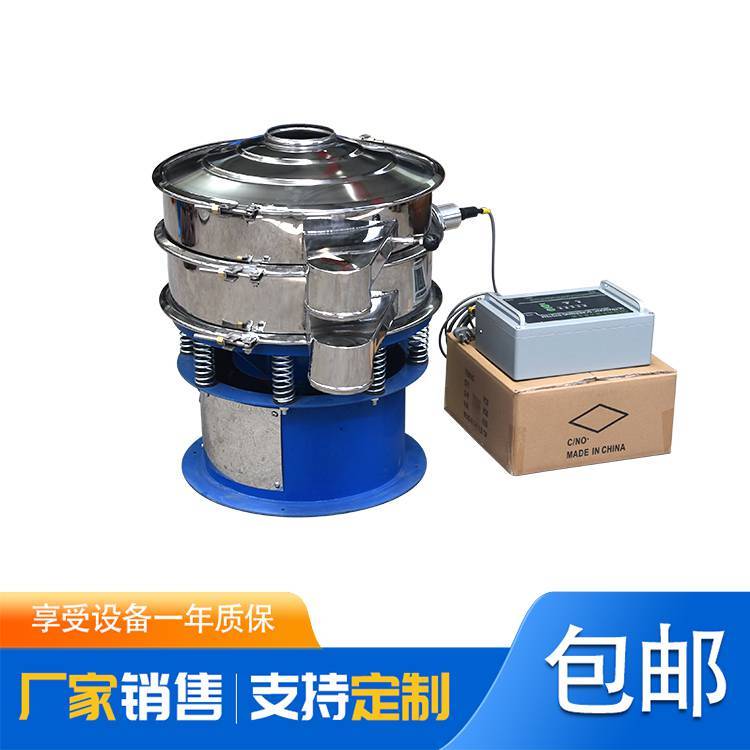 先臣機械供應(yīng)直徑1000mm食品可可粉咖啡粉超聲波振動篩分機