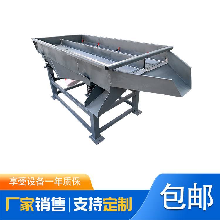 顆粒篩選機(jī)不銹鋼單層直線振動(dòng)篩520\/1020直線振動(dòng)篩