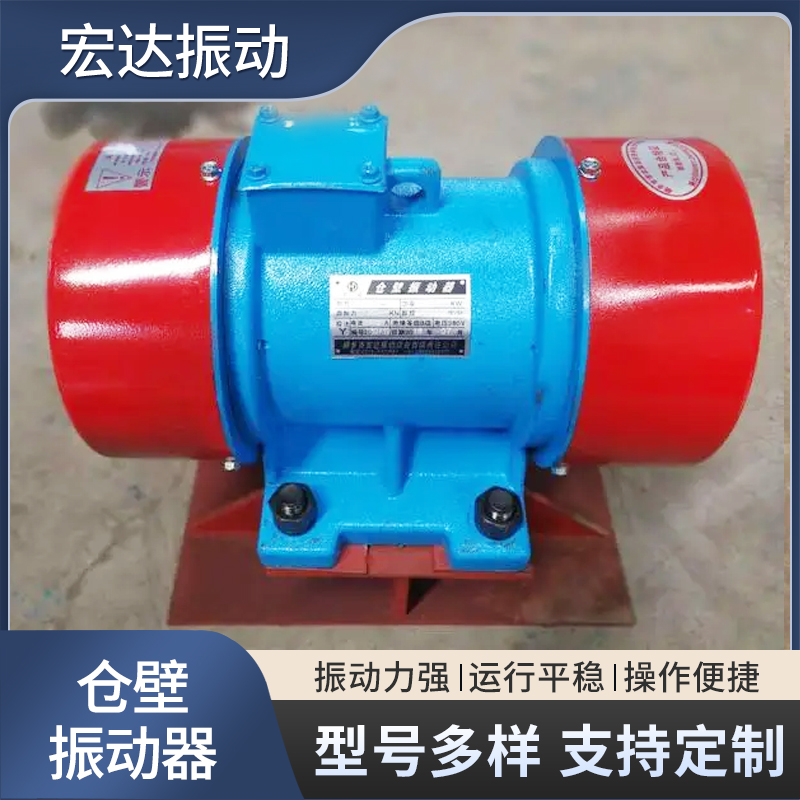 宏達振動CB-10倉壁振動器三相異步380V噪音低壽命長