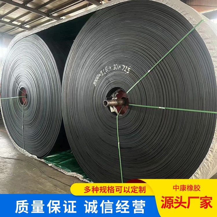 廠家批發(fā)定制耐熱耐酸輸送帶廠家EP250煤礦港口鋼廠