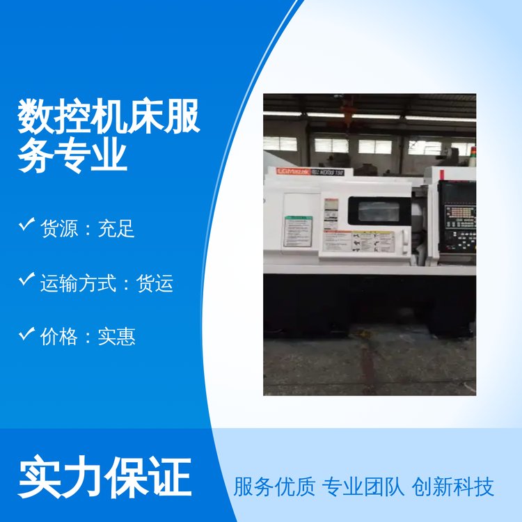 數(shù)控車床噴漆優(yōu)可美機(jī)械翻新數(shù)控機(jī)床服務(wù)專業(yè)專業(yè)靠譜實(shí)力雄厚
