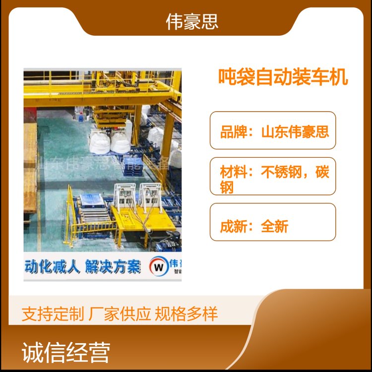 氧化鋁自動噸袋裝車機(jī)，1噸裝料全自動裝車設(shè)備提高工作效率