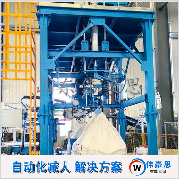 化工料智能噸袋包裝機(jī)，噸包全自動(dòng)包裝設(shè)備提高包裝效率