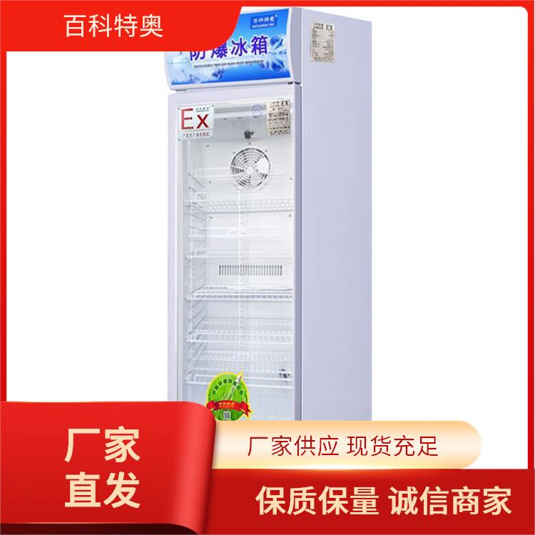 300升防爆冰箱BL-380百科特奧多年經(jīng)驗匠心打造化工用低溫冰箱