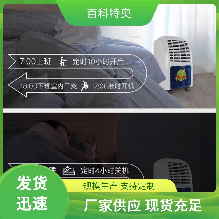 26升抽濕機(jī)百科特奧環(huán)保家用除濕機(jī)適用客廳
