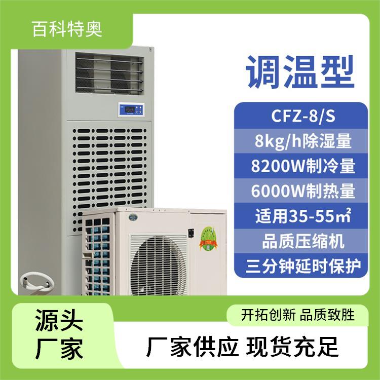制造廠家15公斤調(diào)溫除濕機(jī)CFZ-15S倉庫抽濕機(jī)材質(zhì)精選堅實耐用