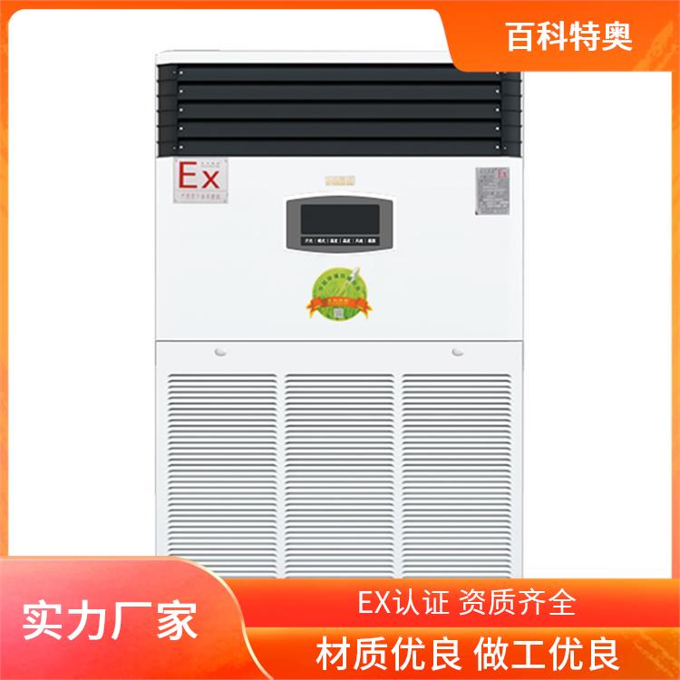 防爆空調(diào)機組加氣站防爆空調(diào)用于危險品場所ISO質(zhì)量體系認(rèn)證