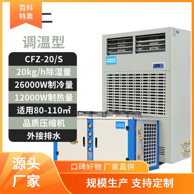 15公斤調(diào)溫除濕機(jī)CFZ-15S車庫抽濕機(jī)廠家直供現(xiàn)貸速發(fā)