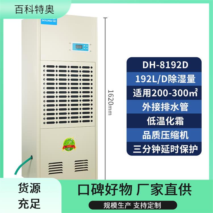 榮登央視品牌工業(yè)抽濕機(jī)360升除濕機(jī)DH-8360C開(kāi)關(guān)機(jī)24小時(shí)定時(shí)