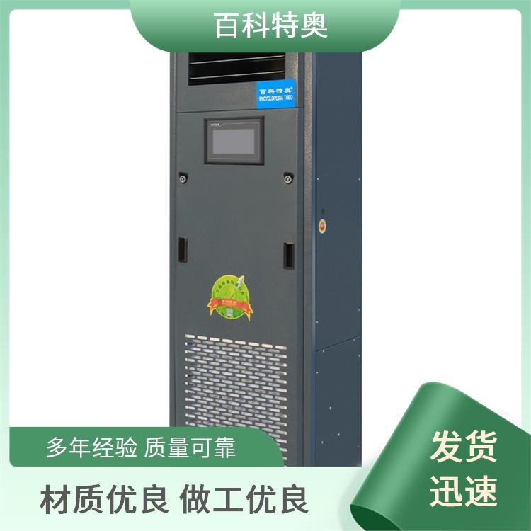 百科特奧25匹恒溫恒濕機EHF56N規(guī)模生產(chǎn)做工優(yōu)良機房精密空調(diào)機