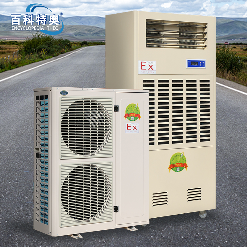 分體式防爆型5P空調(diào)機(jī)5匹工業(yè)型防爆空調(diào)生產(chǎn)廠家