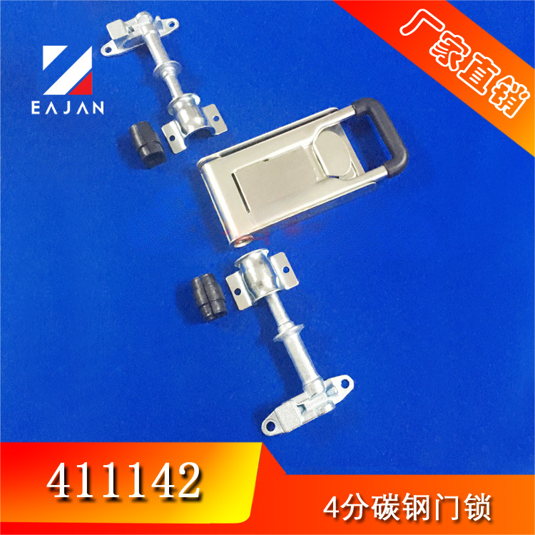 盈佳發(fā)電機設備門鎖桿卡車門鎖總成集裝箱鎖具房車門鎖411142