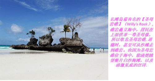 醉美長(zhǎng)灘島 無(wú)與倫比的美麗圖片